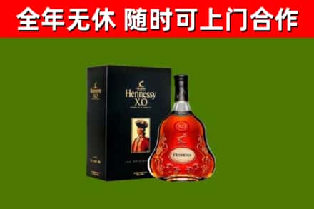 武平烟酒回收轩尼诗XO.jpg