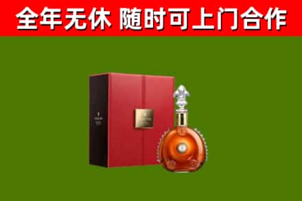 武平回收路易十三