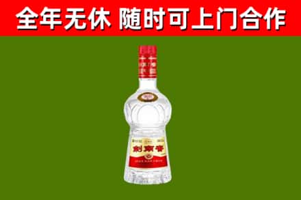 武平回收剑南春