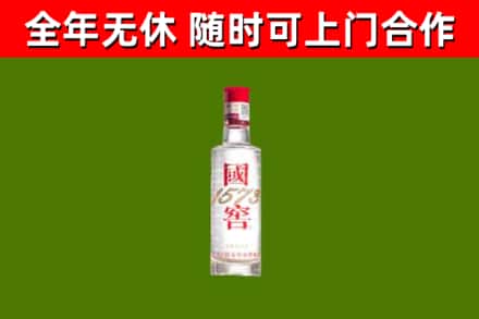 武平回收国窖1573