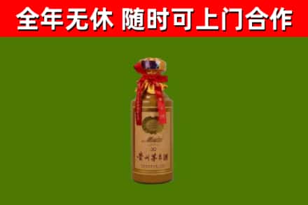 武平回收30年茅台酒