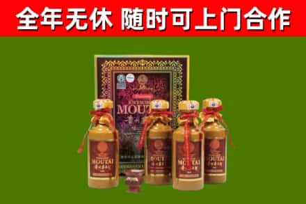 武平回收50年份茅台