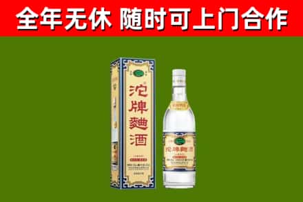 武平烟酒回收80沱牌曲酒2.jpg
