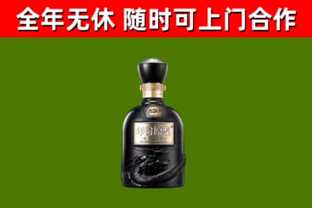武平烟酒回收古20酒.jpg