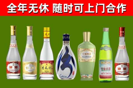 武平回收老汾酒