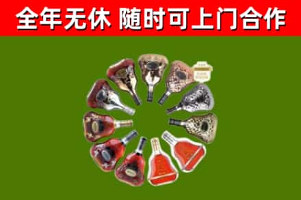 武平烟酒回收XO洋酒.jpg