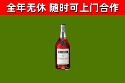 武平烟酒回收马爹利蓝带洋酒.jpg